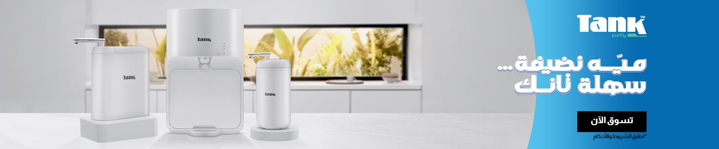 tank_banner_web_ar_1